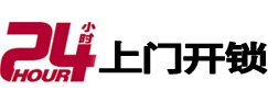 日土市极速锁行 - 日土极速开锁行